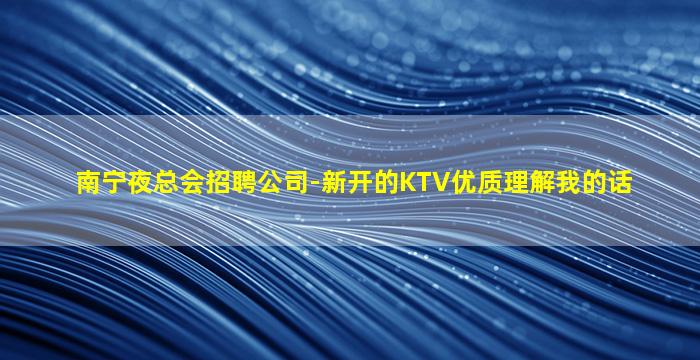 达州酒吧招聘
