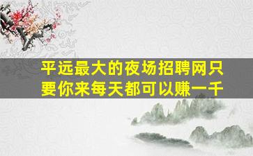 荆州酒吧招聘