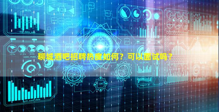 中山酒吧招聘